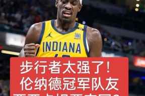 爱游戏体育-关于西亚卡姆新星晋级下一阶段表现突出，老鹰前途光明！比赛高潮迭起的信息