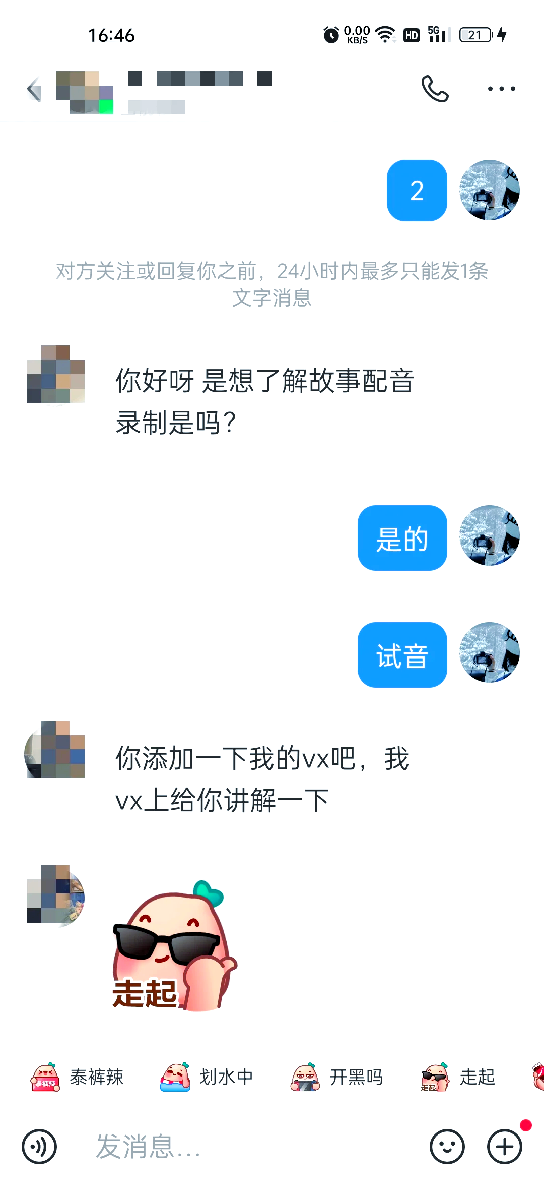 包含火币投资陷阱被揭穿，已有超465人被骗！！的词条